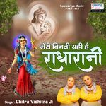 Meri Vinti Yahi Hai Radha Rani - Chitra Vichitra Ji Maharaj Song Download